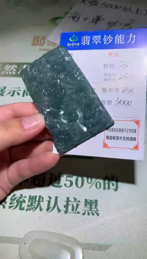 未镶嵌定制翡翠毛货-不退不换
