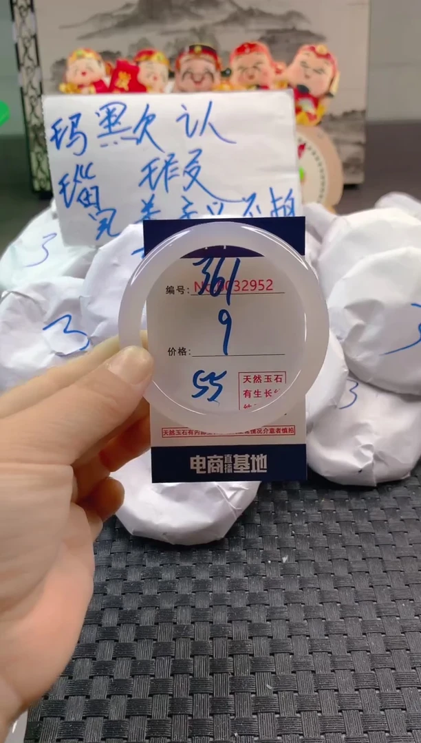 玛瑙/玉髓手镯未镶嵌361
