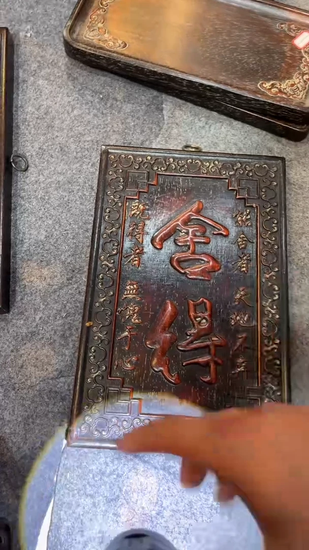 非洲紫檀（红花梨）36x24cm挂扁舍得