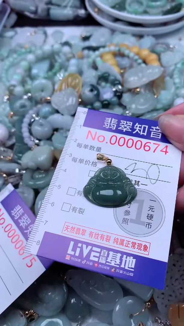 翡翠未镶嵌吊坠(不含链)674