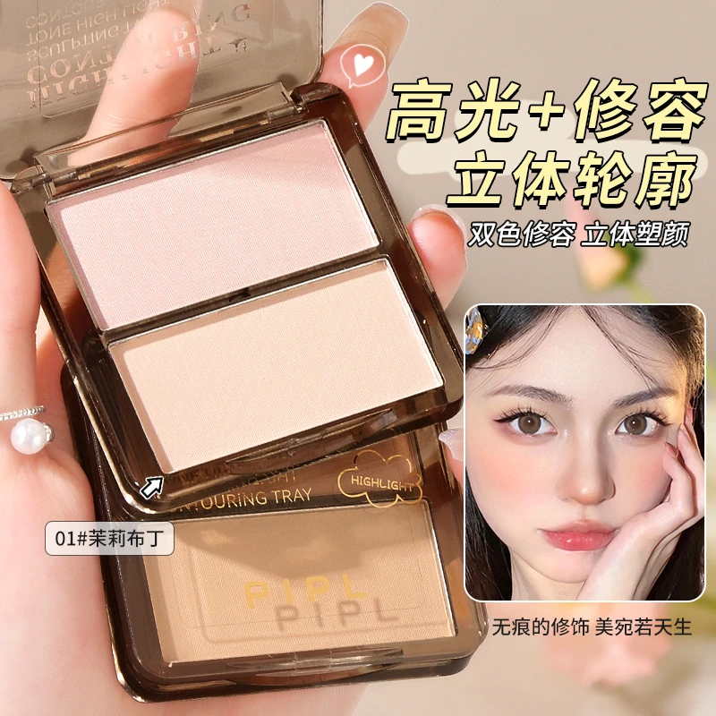 PIPL高光修容一体盘修饰自然立体阴影鼻影侧影面部提亮日常学生ZJ