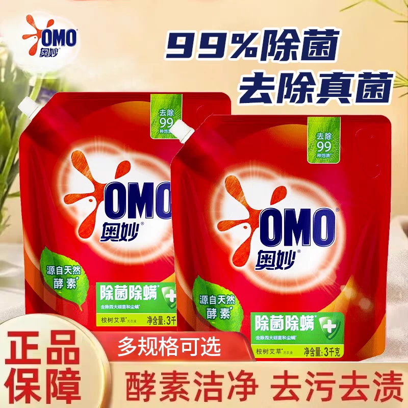 奥妙除菌除螨洗衣液补充装家用实惠整箱批持久留香氛正品袋装06