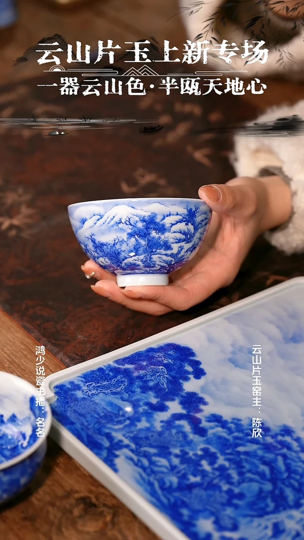 云山片玉雪景满绘鸡心杯