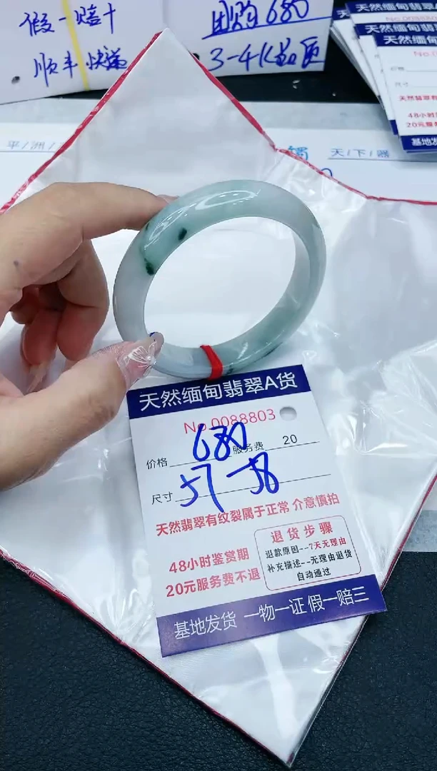 【闪购商品】翡翠手镯未镶嵌1111111111
