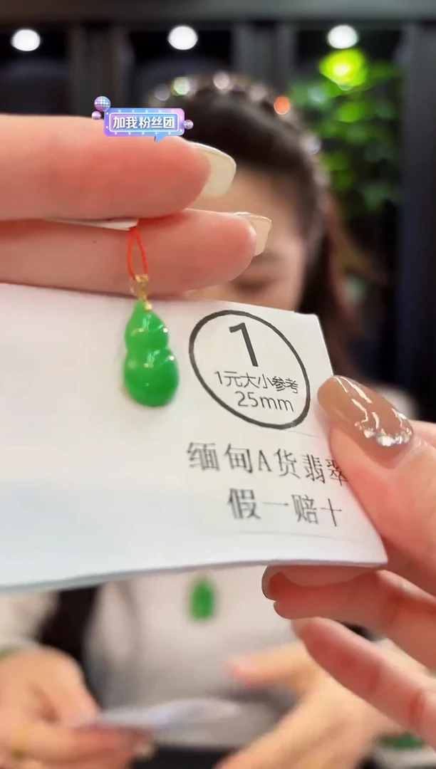 吊坠(不含链)18K金镶嵌翡翠 缅料A货/支持复检/一件