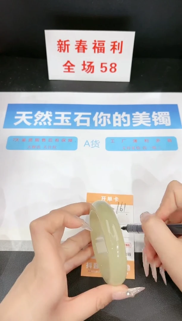 【闪购商品】石英质玉手镯未镶嵌161