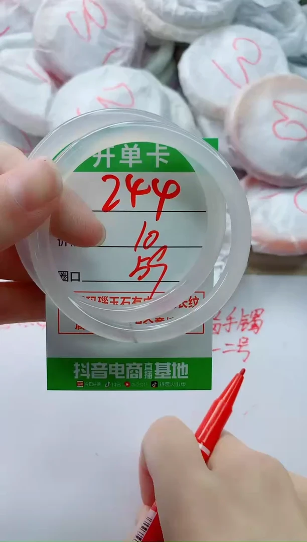 玛瑙/玉髓手镯未镶嵌244