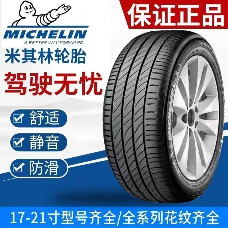 米其林轮胎防爆215 225 235 245 255/40 45 50 55 60R17 18 19 20