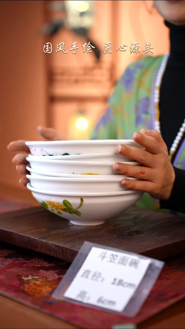 陶瓷景德镇高温釉中彩斗笠面碗直径18高6  6只