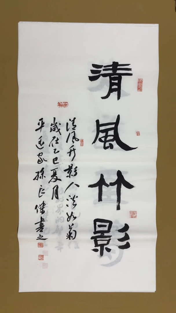 书法孙良杰老师书法福利