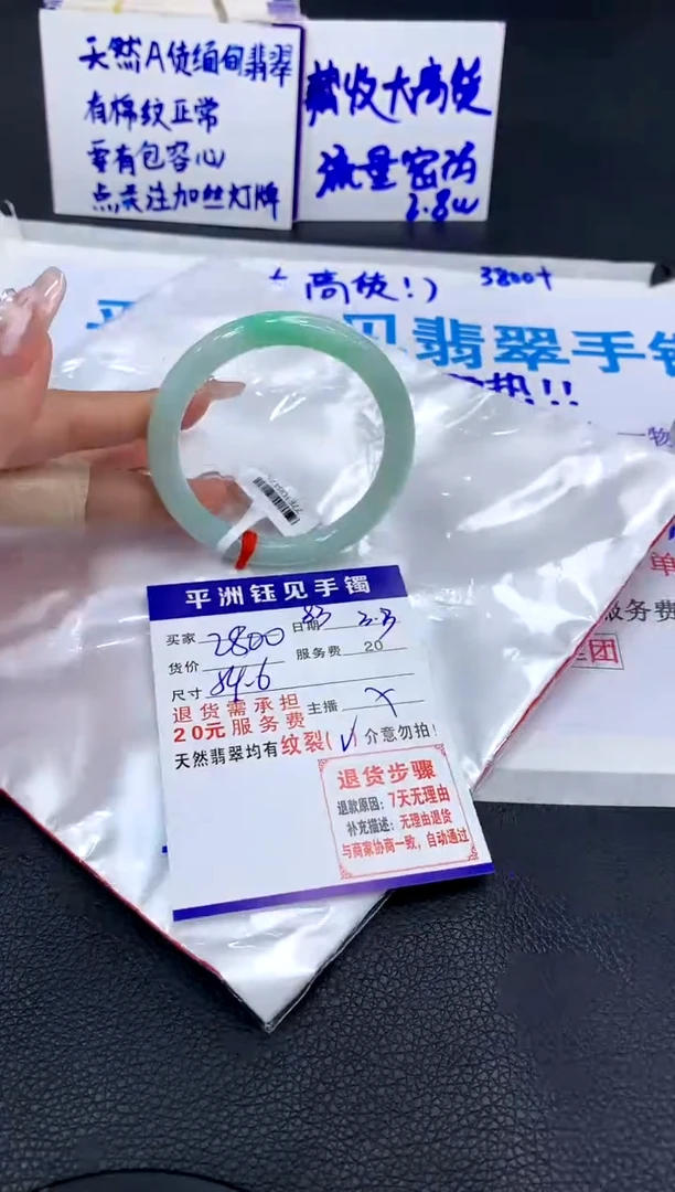 【闪购商品】翡翠手镯未镶嵌11111111