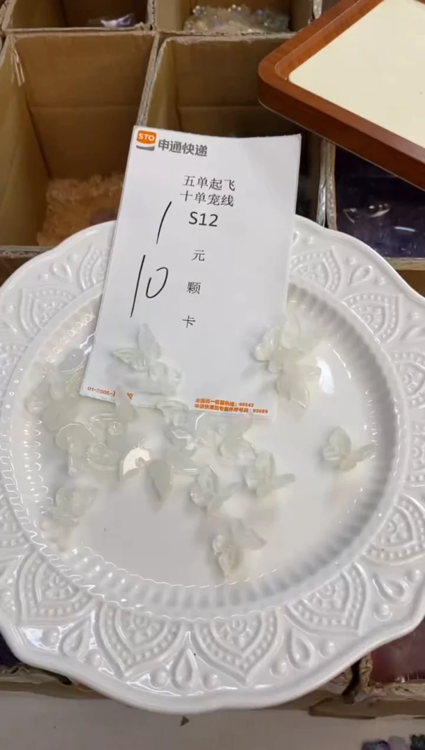 琉璃陶瓷合金S12