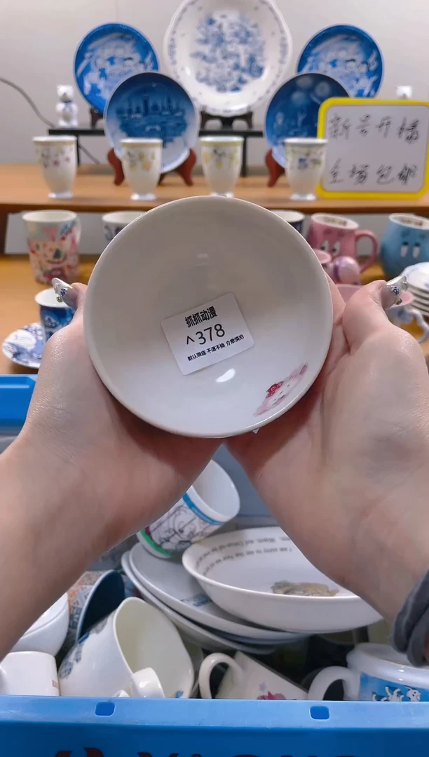 【闪购商品】瓷片包邮发货海外瓷器默认瑕疵