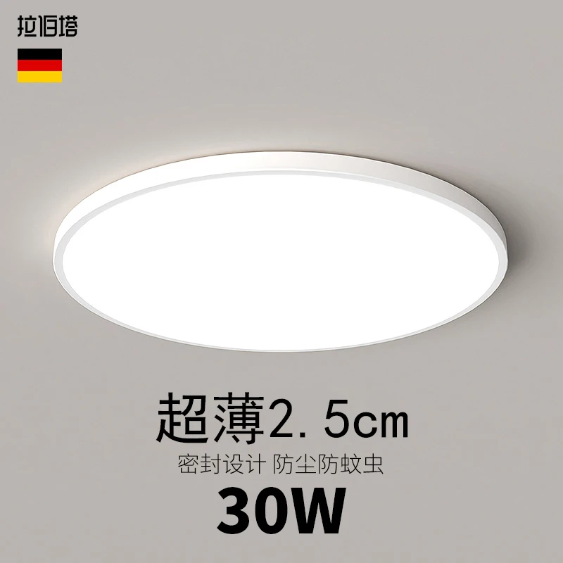 现代简约LED超薄吸顶灯超亮家用客厅灯书房防蚊虫餐厅阳台吸顶灯