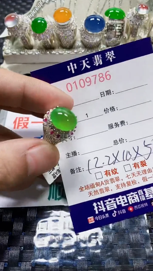 翡翠戒指未镶嵌未镶嵌6876