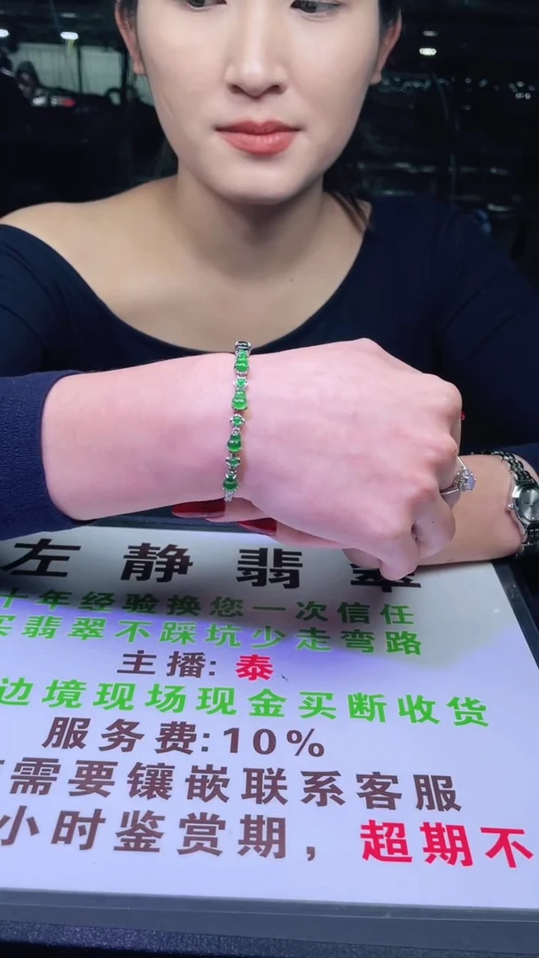 银S925镶嵌手链翡翠首饰