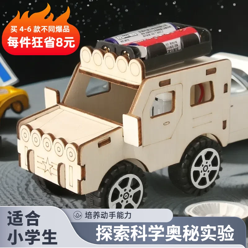 【创智手工】可自选科学实验套装科学小实验6-12岁小学生