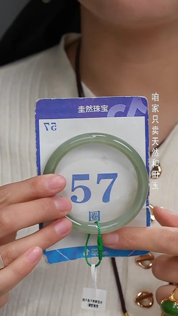 未镶嵌手镯和田玉270