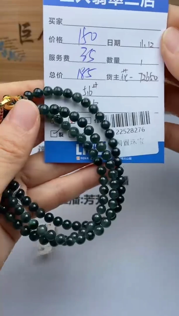 颈饰未镶嵌翡翠多人手串-22528276