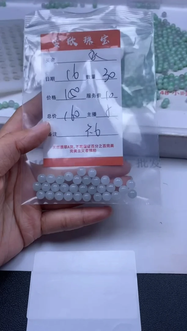 【闪购商品】翡翠颈饰未镶嵌雪欣散珠定制diy