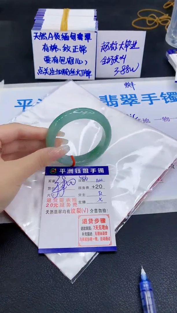 未镶嵌手镯翡翠1111