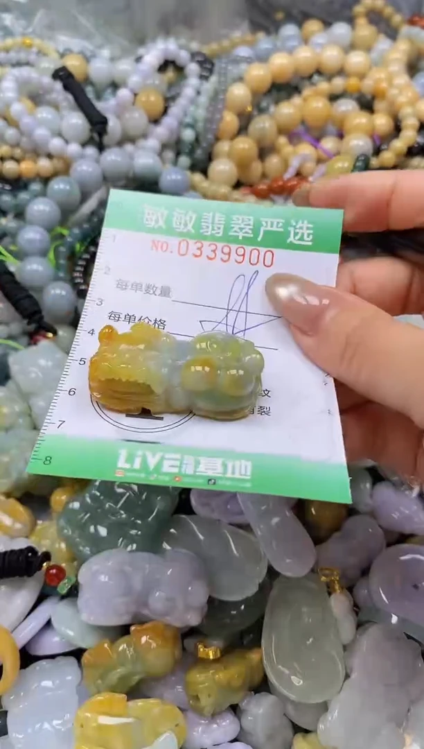 颈饰未镶嵌翡翠闪购0339900