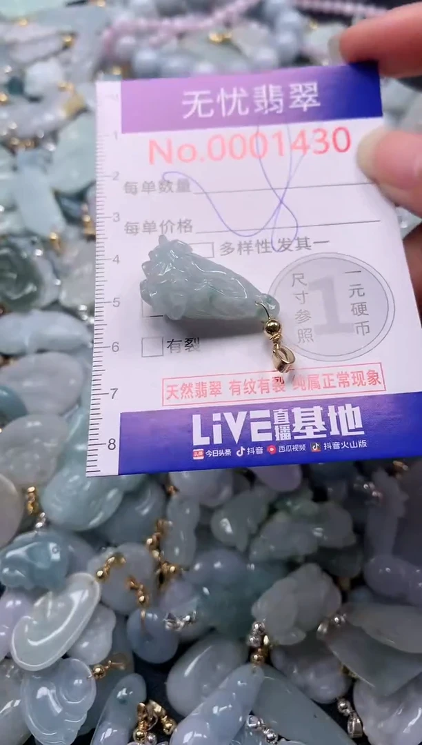 吊坠(不含链)未镶嵌翡翠1430