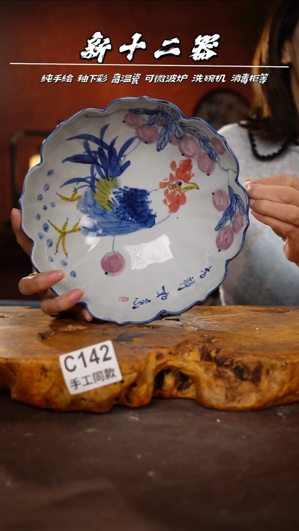 其他C142新十二器瓷器
