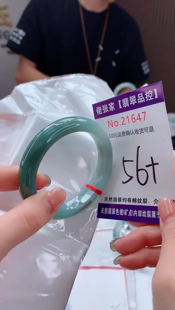 翡翠手镯未镶嵌天然缅甸A货翡翠