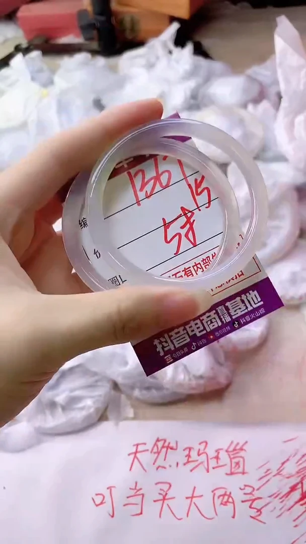 手镯玛瑙/玉髓未镶嵌1367