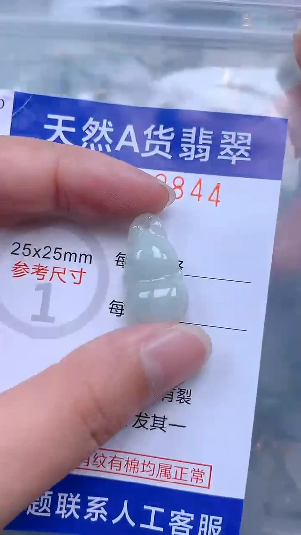 翡翠未镶嵌吊坠(不含链)1