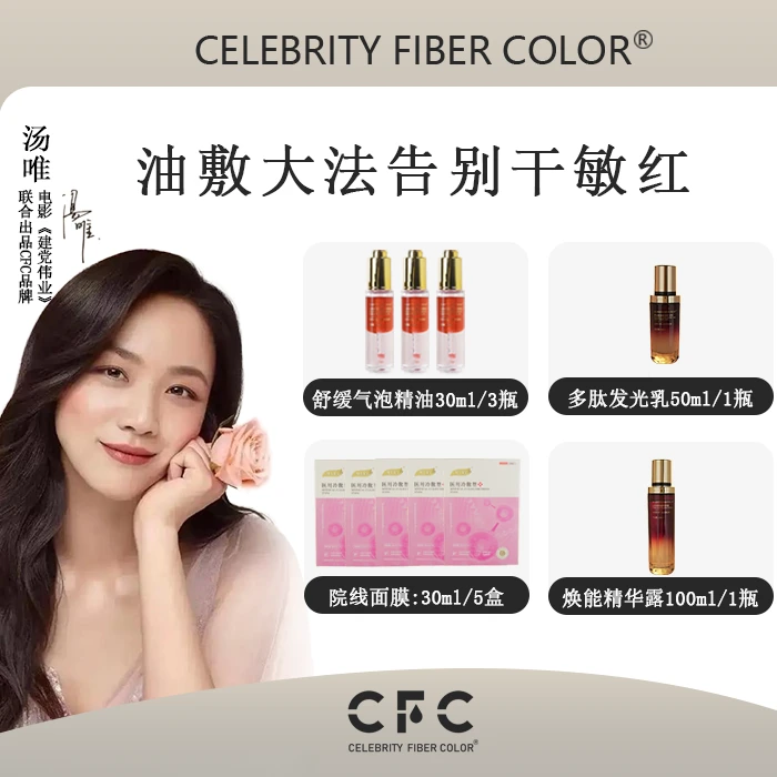 红豆杉舒缓提亮紧致修护屏障活性微分子气泡油