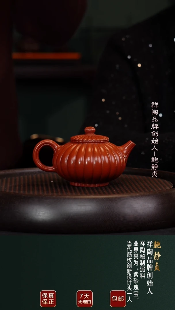 茶壶紫砂BJZ83圆菊秘制朱泥260cc