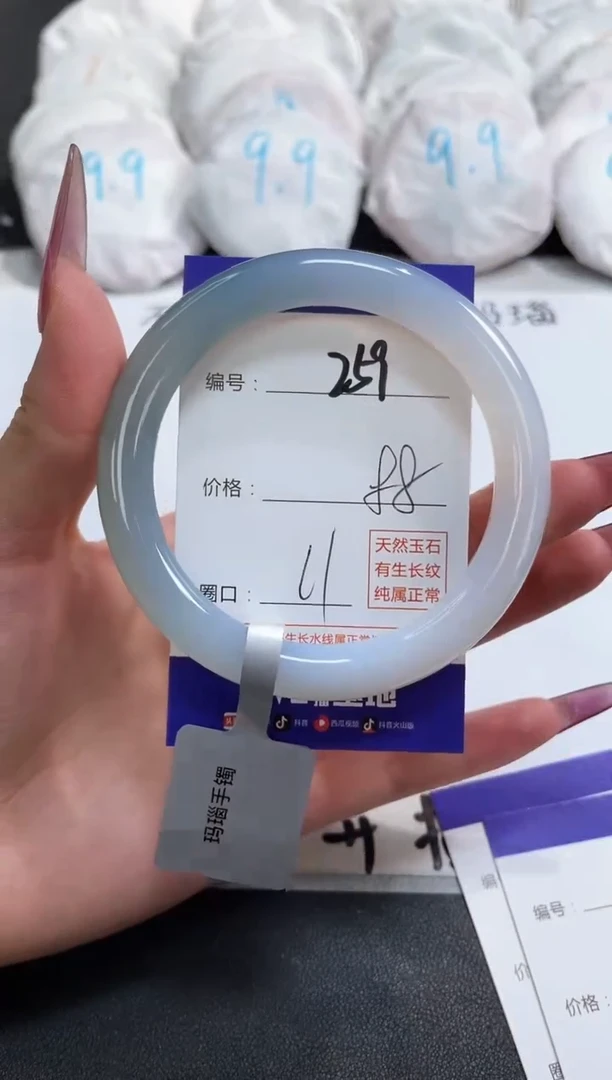 【闪购商品】玛瑙/玉髓手镯未镶嵌259