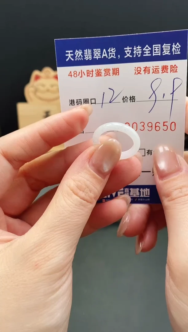 未镶嵌戒指翡翠9650