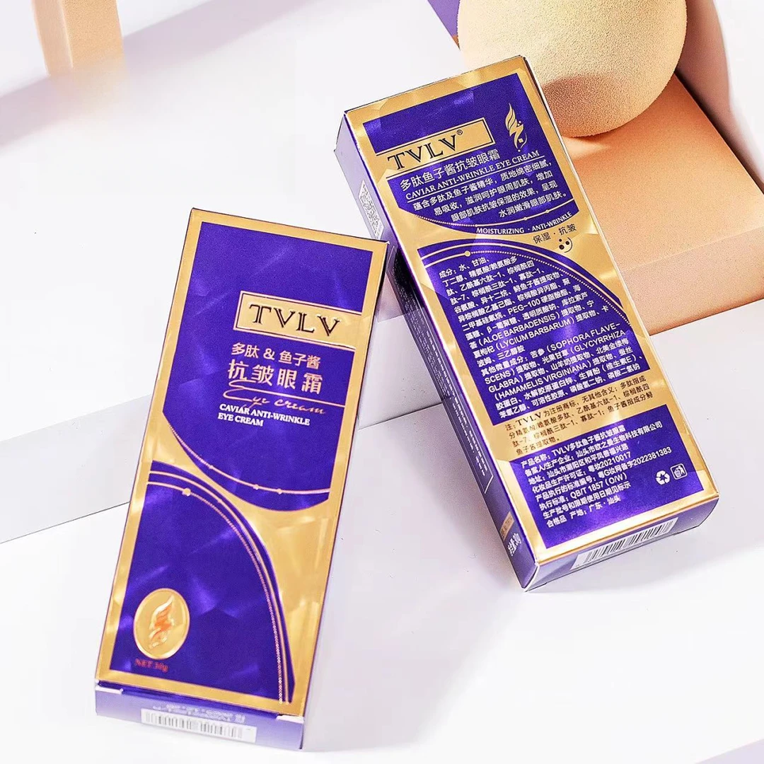 TVLV多肽鱼子酱抗皱眼霜滋润嫩滑