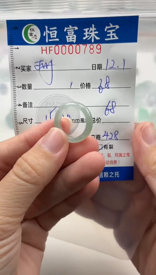 颈饰未镶嵌翡翠珊*翡翠挂件戒圈789