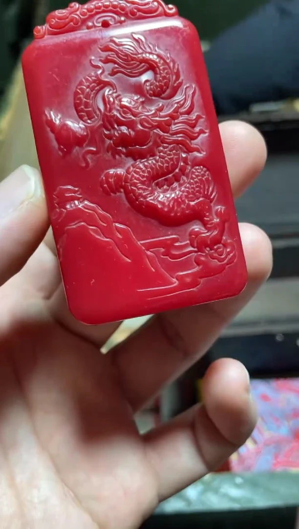 【闪购商品】红双面工龙牌1件