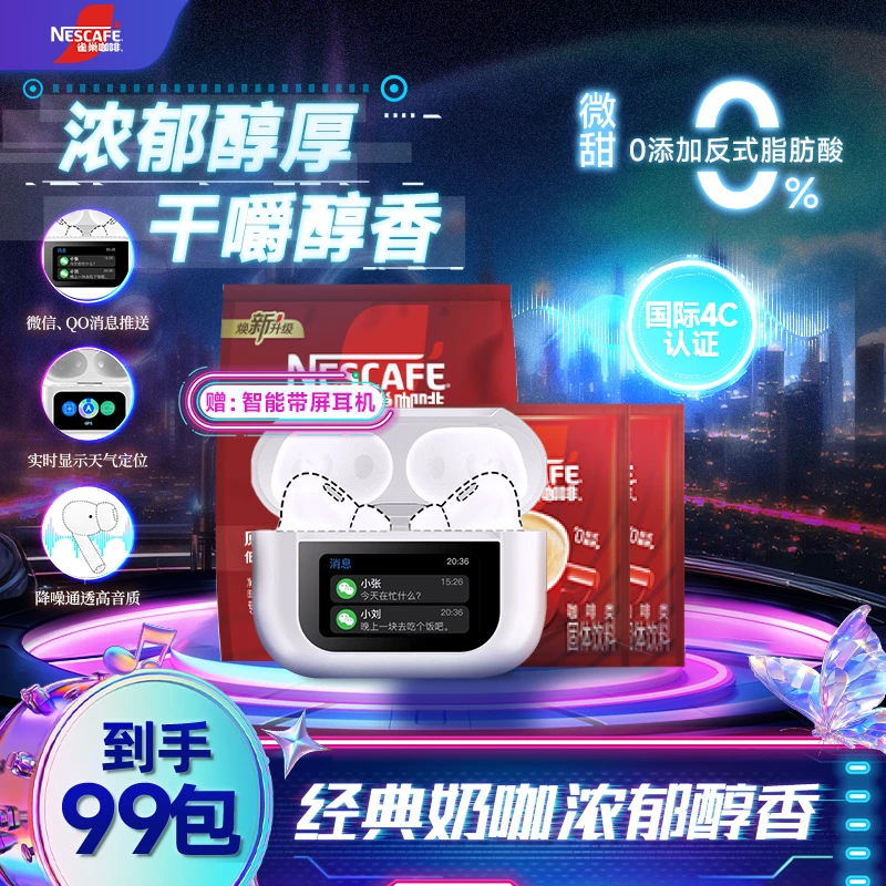 1+2经典三合一浓郁奶咖丝滑低糖到手99袋搭配咖啡拿铁