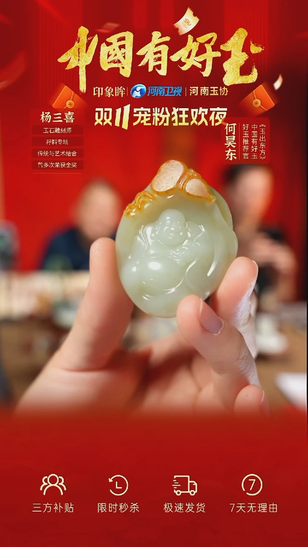 颈饰未镶嵌和田玉xjzl 34 yh