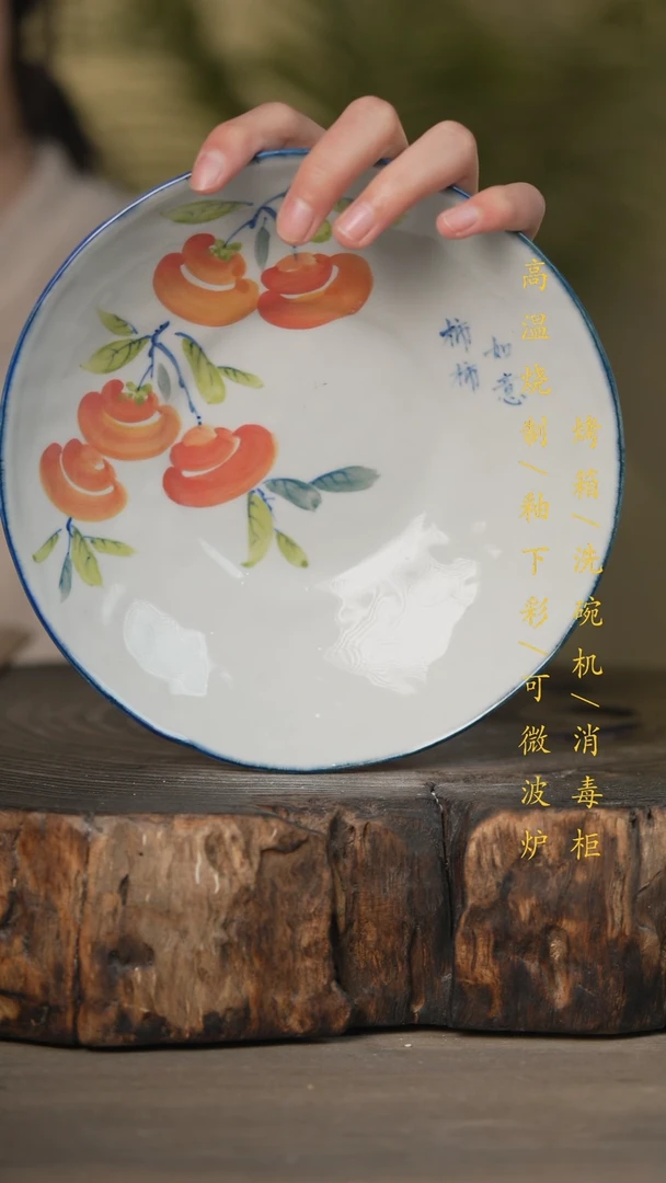 【闪购商品】瓷片景德镇高温釉下彩可微波烤箱洗碗机