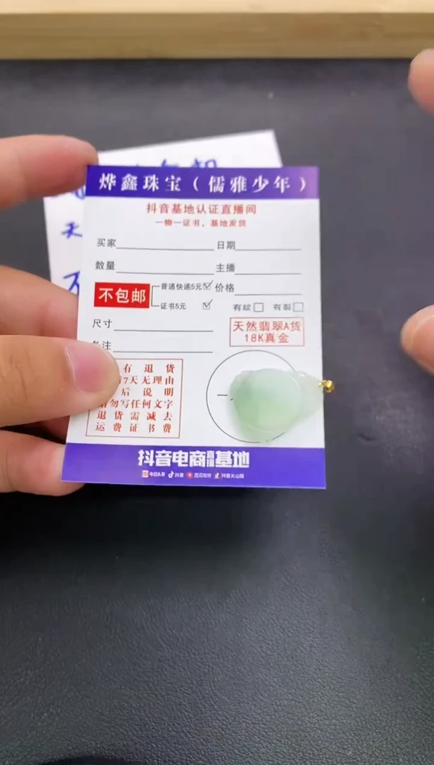 颈饰18K金镶嵌翡翠天然翡翠A货赠皮绳