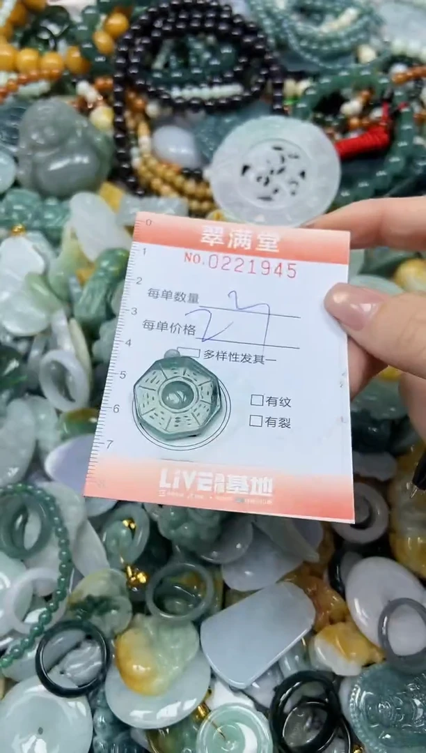颈饰未镶嵌翡翠闪购0221945