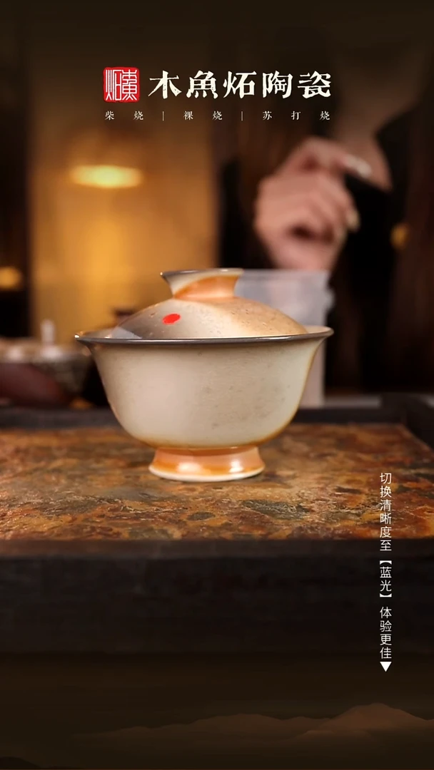 7512木鱼炻纯手工茶器