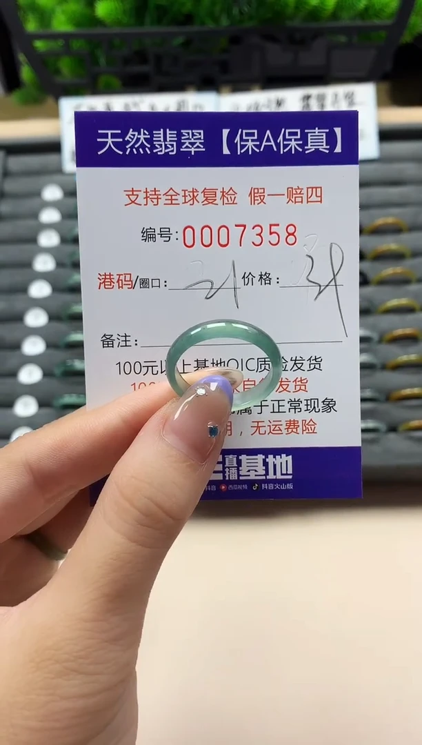 未镶嵌戒指翡翠天然  7358