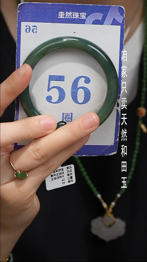 未镶嵌手镯和田玉046+