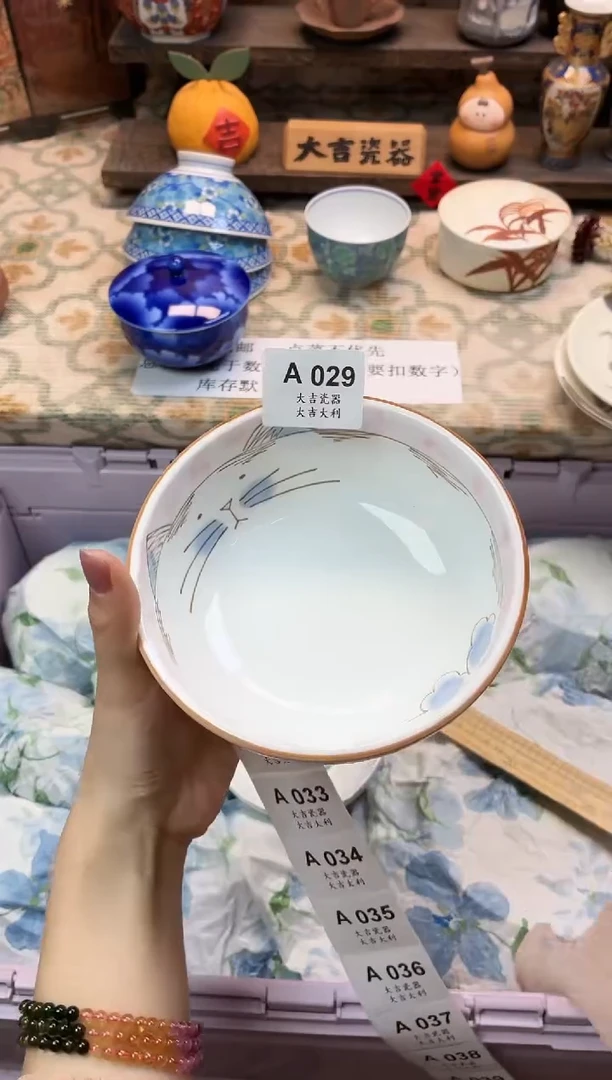瓷器Z**使   A029