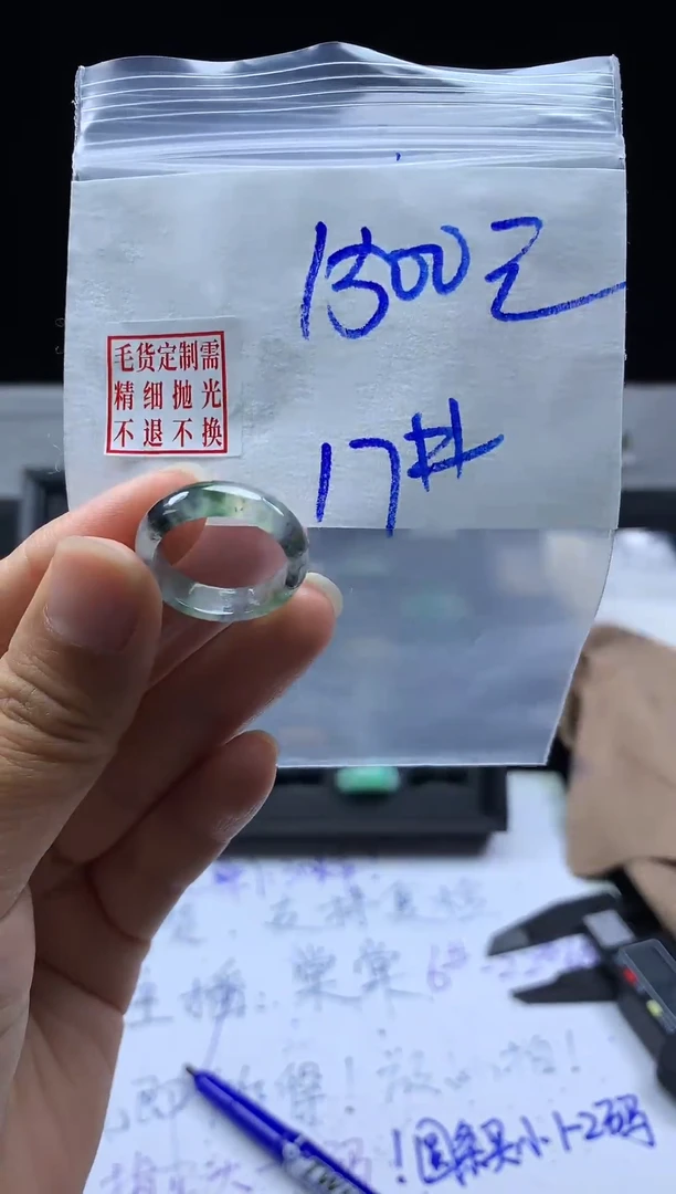 未镶嵌定制翡翠毛货需精细抛光戒圈17#