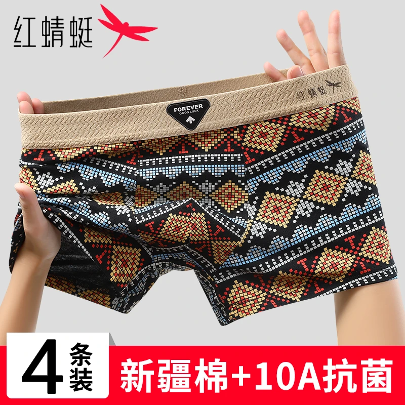 红蜻蜓纯棉男士内裤男款10A抗菌美拉德平角内裤男士四角内裤礼盒