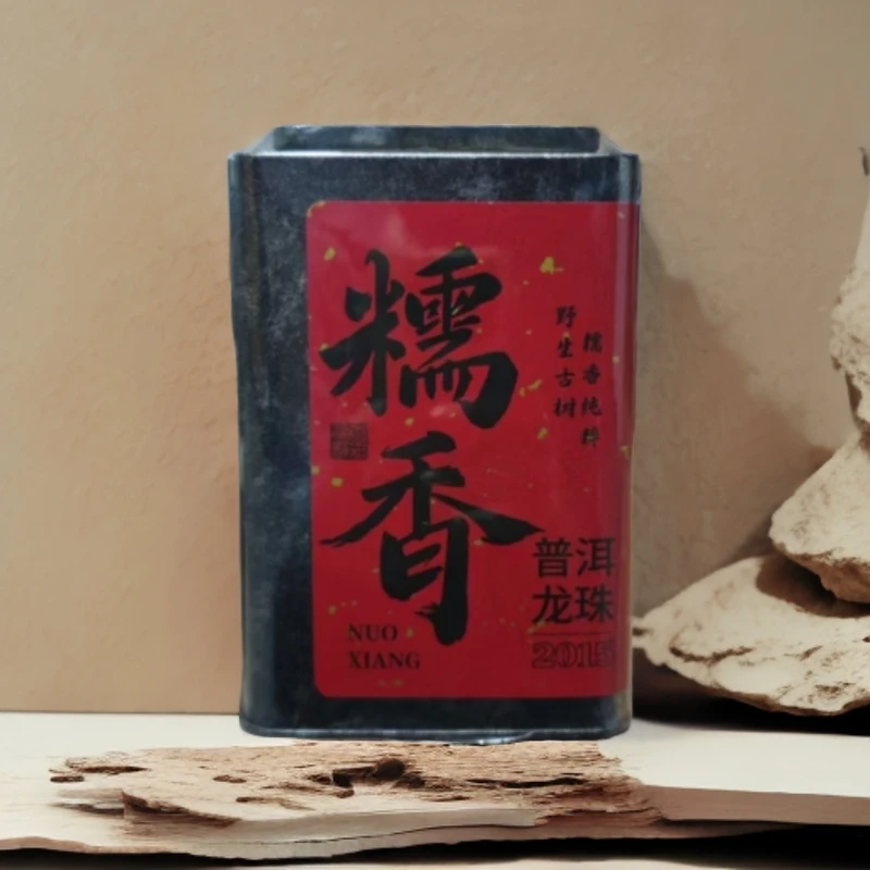 【浩哥专享】糯香熟普 普洱龙珠